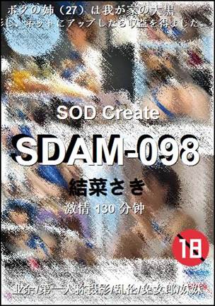 SDAM-098BT