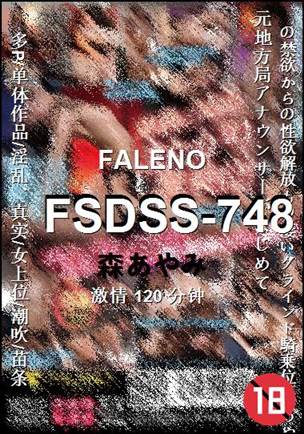 FSDSS-748Ѹ