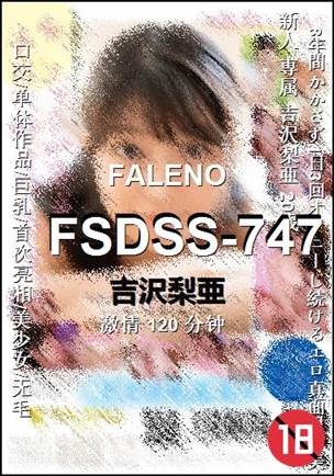 FSDSS-747Ѹ