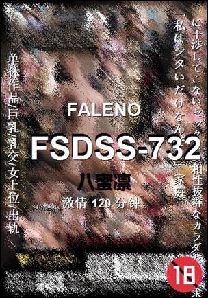 FSDSS-732Ѹ
