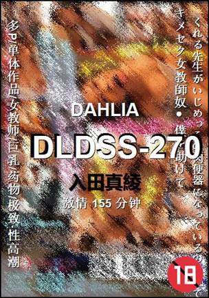 DLDSS-270BT