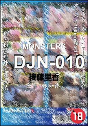 DJN-010BT