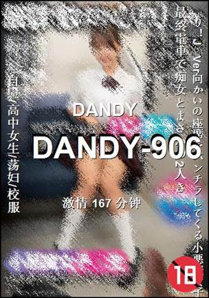 DANDY-906Ѹ