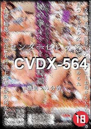 CVDX-564Ѹ