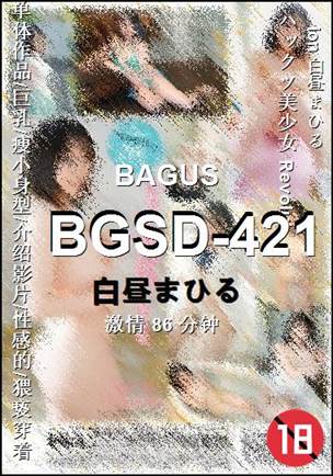 BGSD-421BT