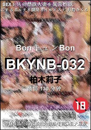 BKYNB-032Ѹ