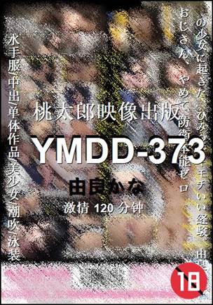 YMDD-373BT