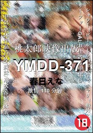 YMDD-371Ѹ
