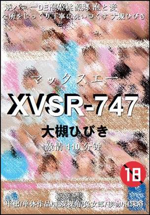 XVSR-747Ѹ