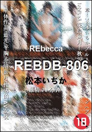 REBDB-806Ѹ
