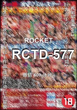 RCTD-577Ѹ