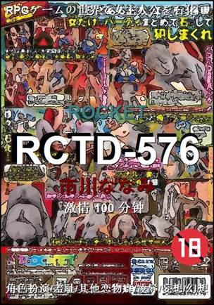 RCTD-576BT