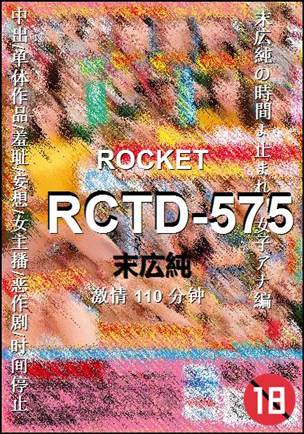 RCTD-575Ѹ