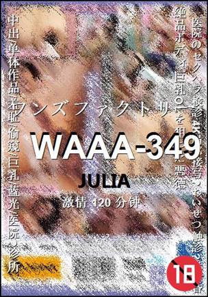 WAAA-349Ѹ