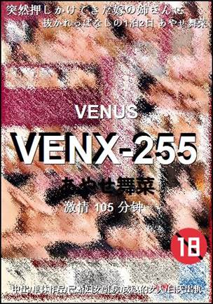 VENX-255Ѹ