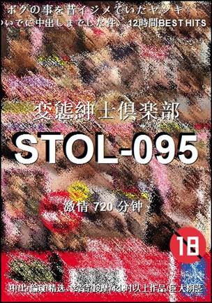 STOL-095Ѹ