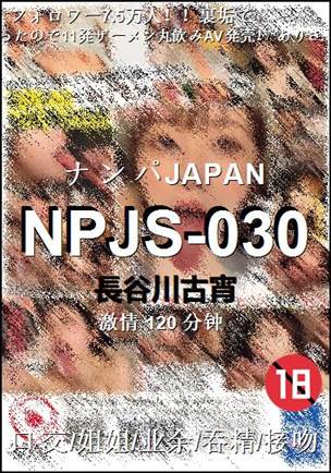 NPJS-030BT