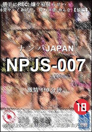 NPJS-007BT