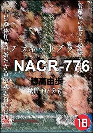 NACR-776Ѹ