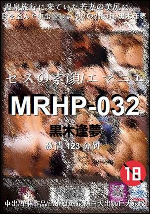 MRHP-032BT