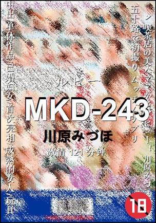 MKD-243Ѹ