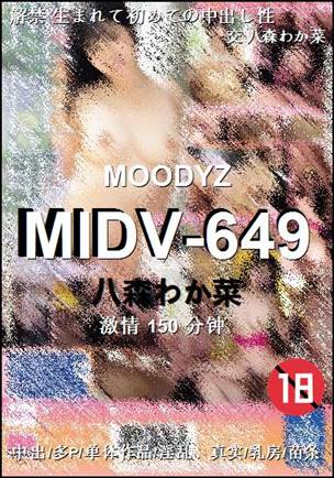 MIDV-649Ѹ
