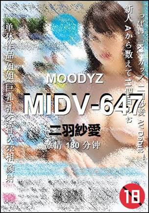MIDV-647Ѹ