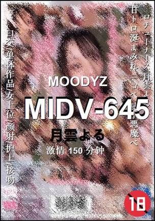 MIDV-645Ѹ