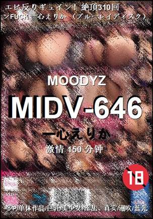MIDV-646Ѹ