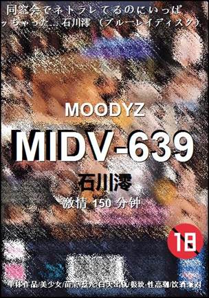 MIDV-639Ѹ