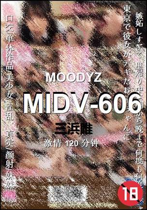 MIDV-606Ѹ