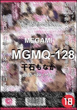 MGMQ-128Ѹ