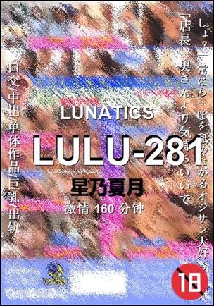 LULU-281BT