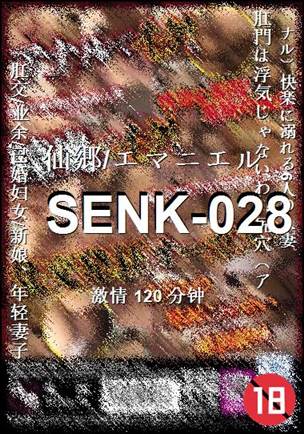 SENK-028Ѹ