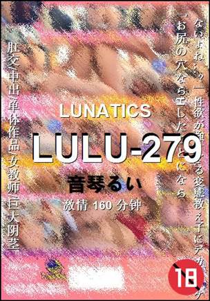 LULU-279BT