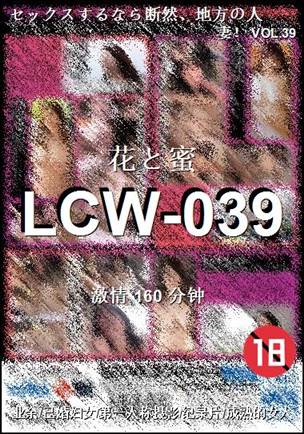 LCW-039BT