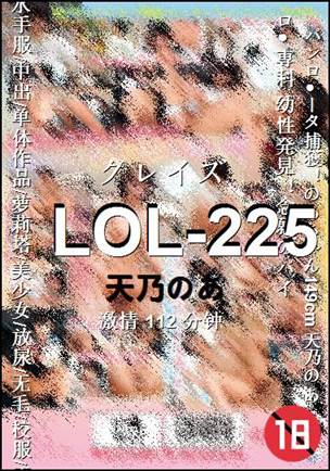 LOL-225BT