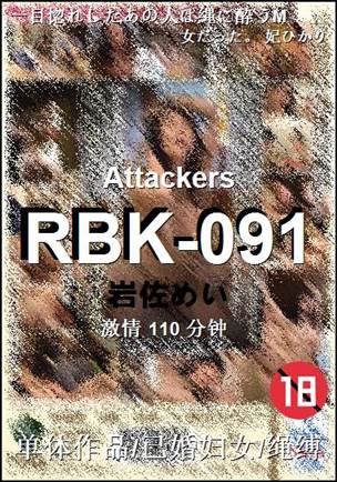 RBK-091Ѹ