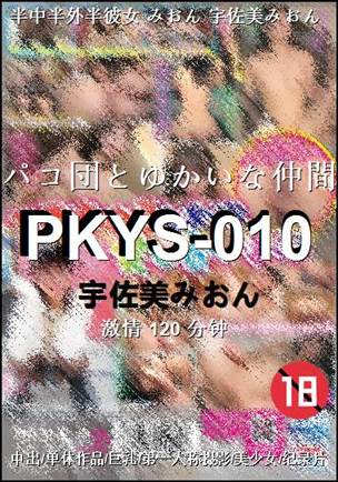 PKYS-010Ѹ