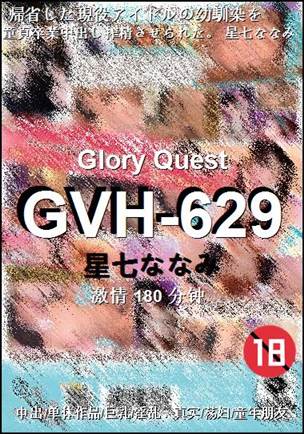 GVH-629Ѹ