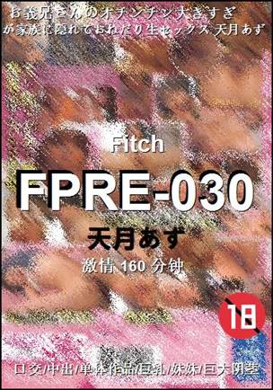 FPRE-030BT