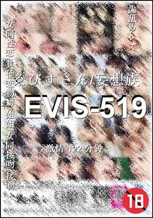 EVIS-519BT
