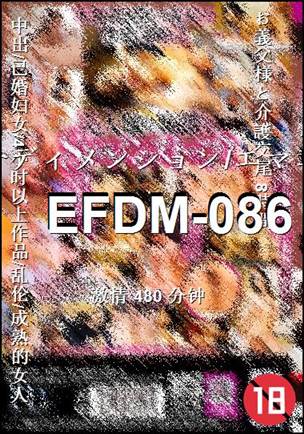 EFDM-086Ѹ