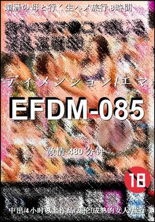 EFDM-085Ѹ