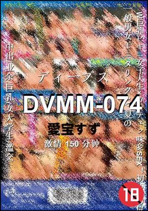 DVMM-074BT