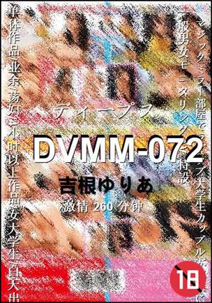 DVMM-072Ѹ