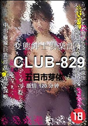 CLUB-829BT