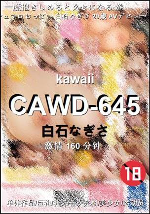 CAWD-645Ѹ