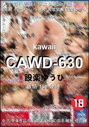 CAWD-630Ѹ