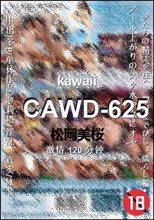 CAWD-625Ѹ